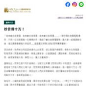 文摘電子報