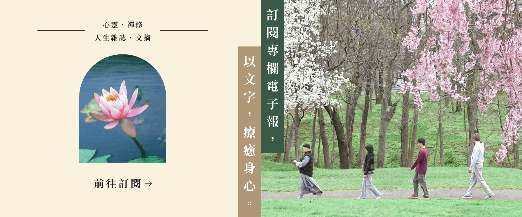 訂閱電子報圖