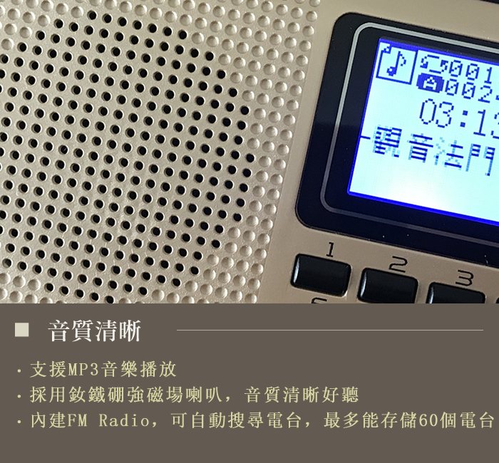 音質清晰
