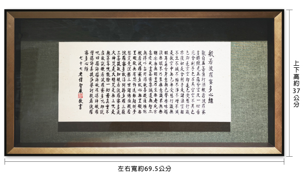 聖嚴法師墨寶復刻原木壁掛-心經（綠金） - 法鼓文化心靈網路書店