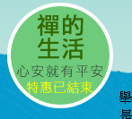 禪修地圖