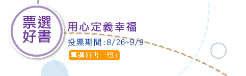 心靈禪修主題展