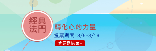 經典法門