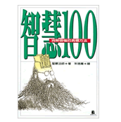 清心百語