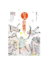 琉璃文學