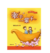 智慧掌中書