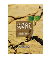 人間淨土