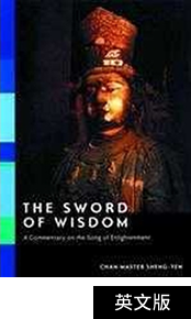 The Sword Of Wisdom