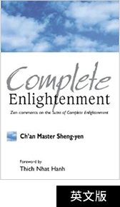 Complete Enlightenment