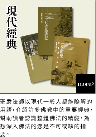 隨身經典