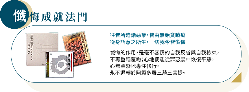課誦經進法門