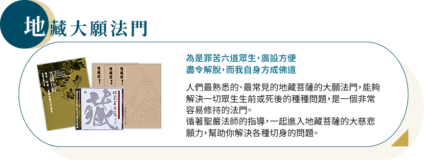 課誦經進法門