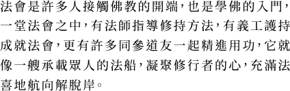 儲存能量的定期功課