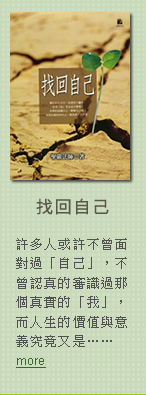 找回自己