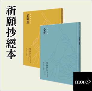 隨身經典