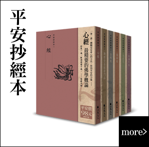 隨身經典