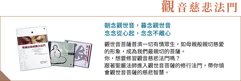 課誦經進法門