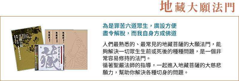 課誦經進法門