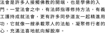 儲存能量的定期功課