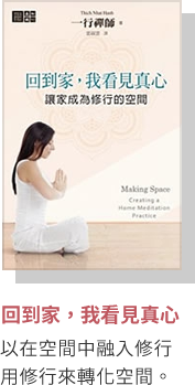 回到家，我看見真心