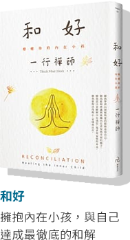 和好