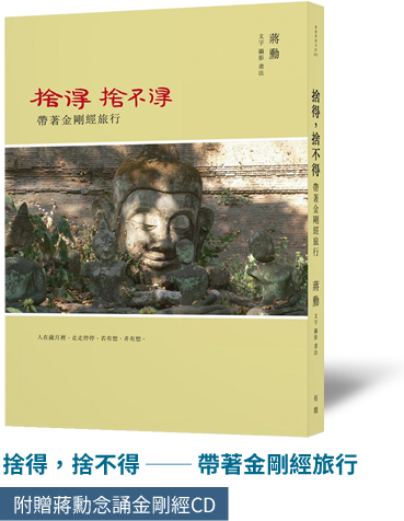 捨得，捨不得