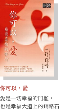 你可以，愛