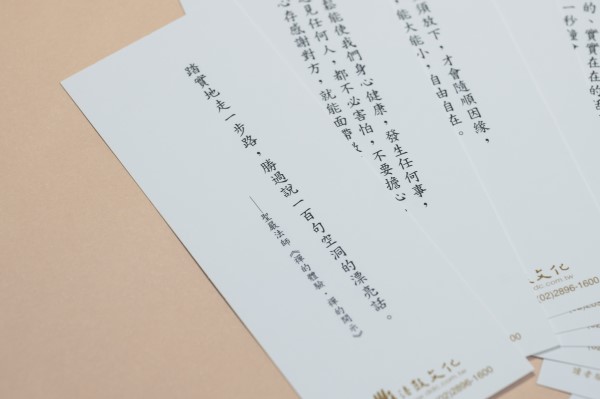 法鼓八式動禪小沙彌書籤（一套8張） - 法鼓文化心靈網路書店