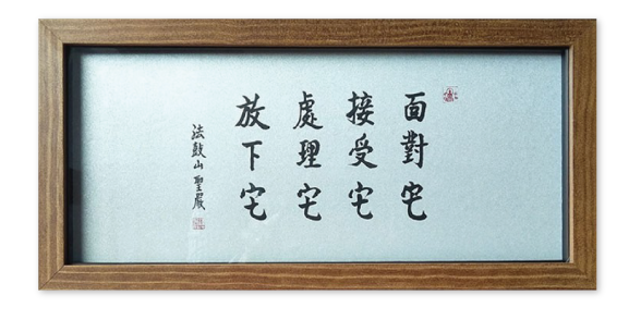 認真，不當真|職場生活主題書展