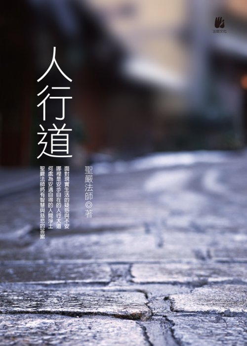 人行道