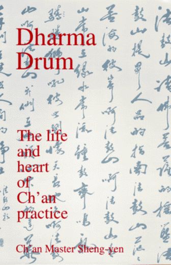 DHARMA DRUM : The Life And Heart of Chan Practice 法鼓(英文版)