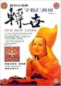 維琪．麥肯基:轉世