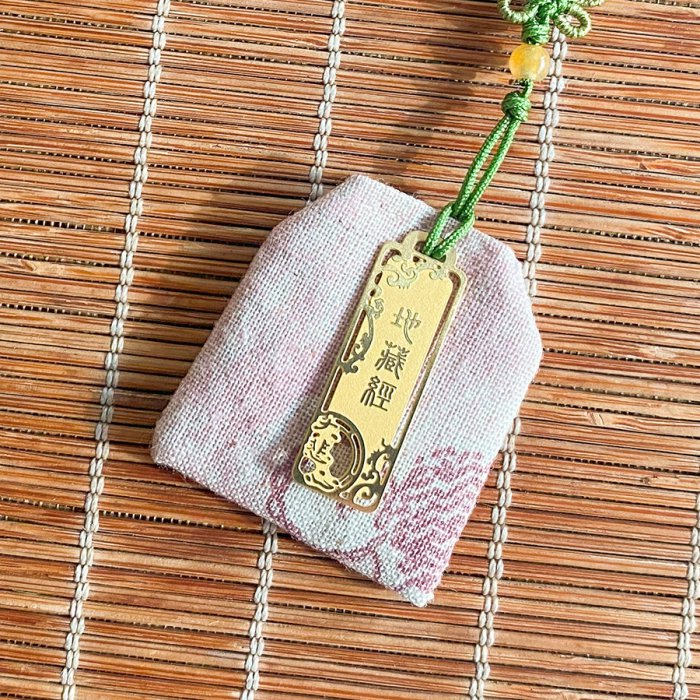 大悲心經典御守｜地藏經