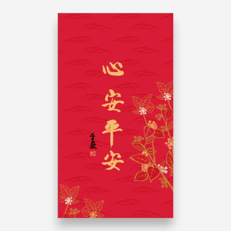60K隨身記事本｜心安平安
