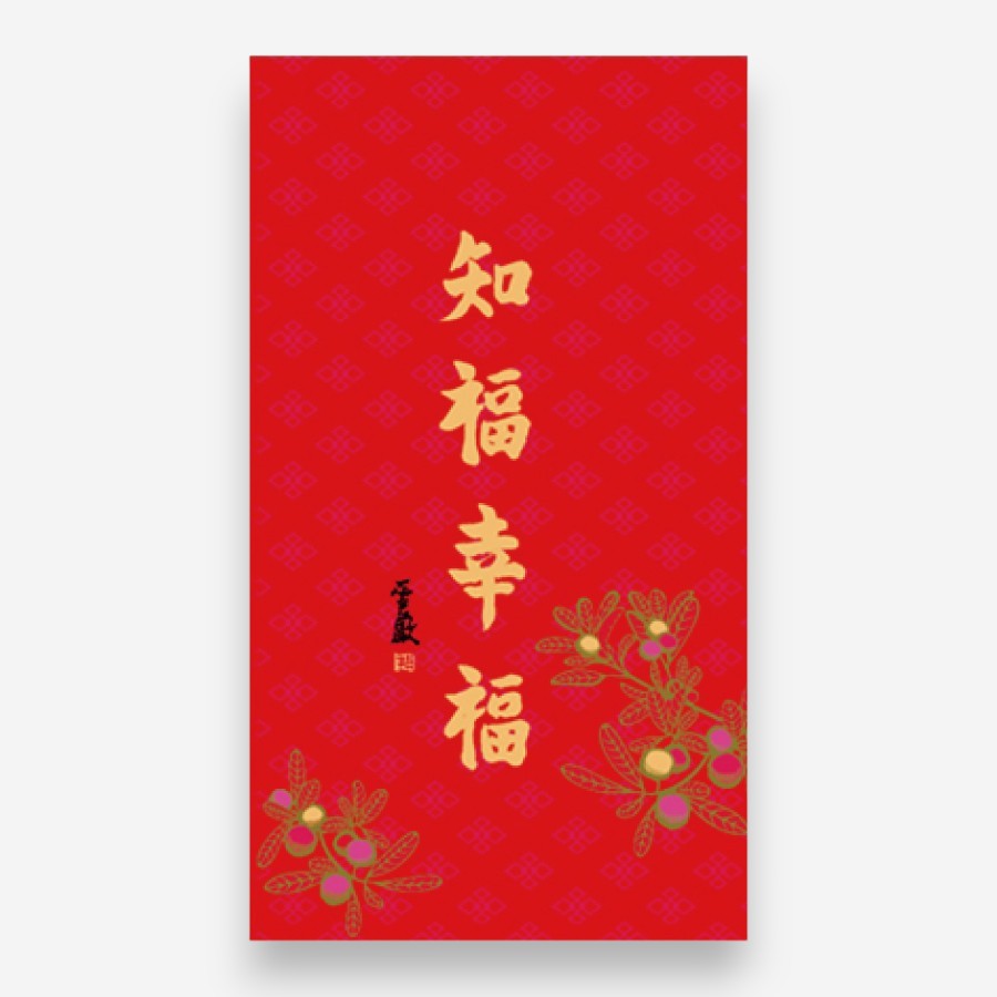 60K隨身記事本｜知福幸福