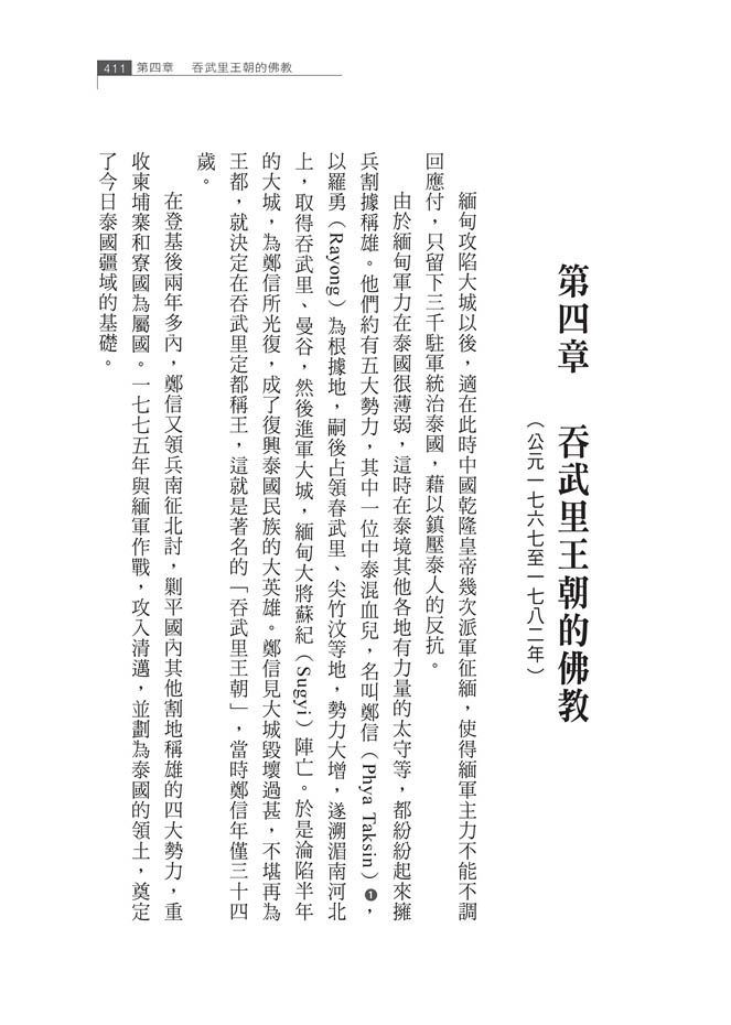 試閱p411