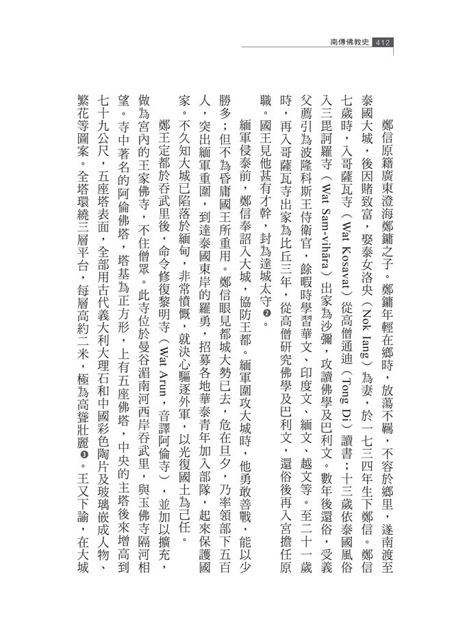 試閱p412