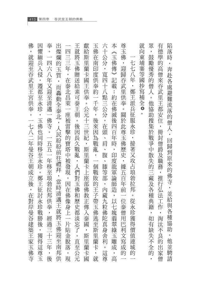 試閱p413