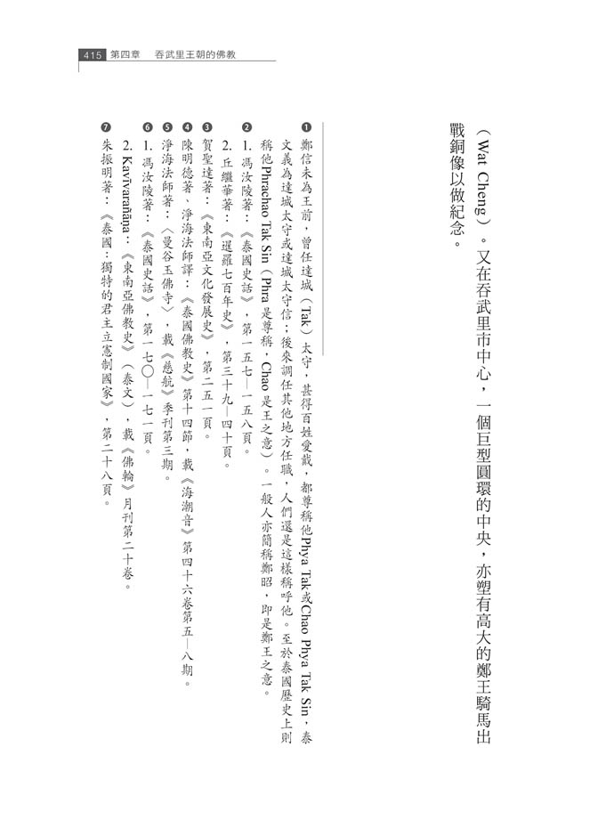 試閱p415