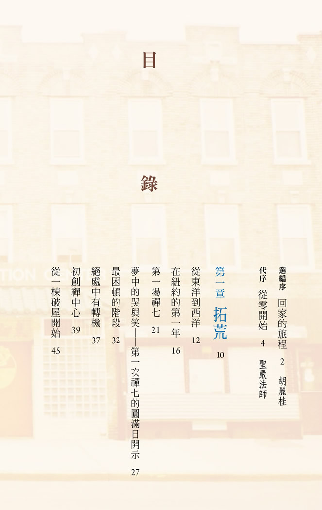 目錄