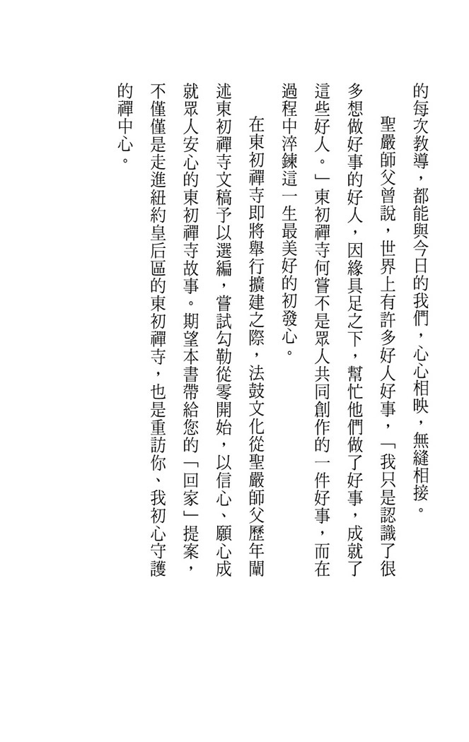 選編序