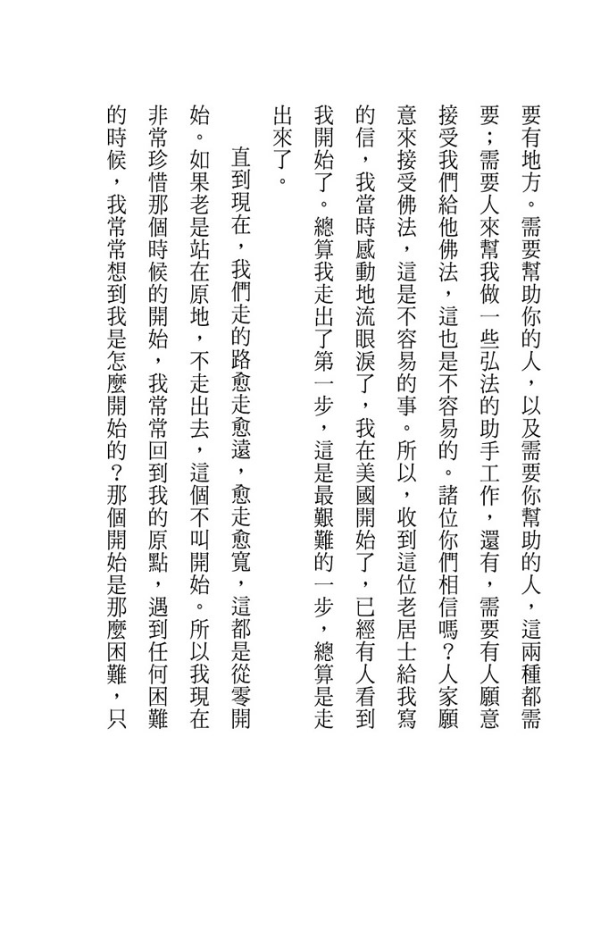 代序