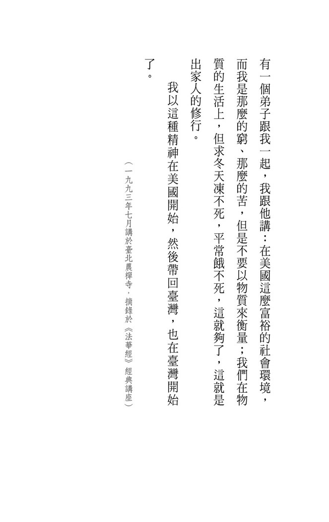 代序