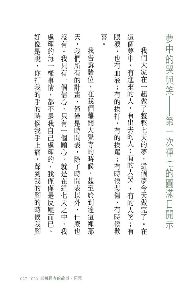 試閱p27