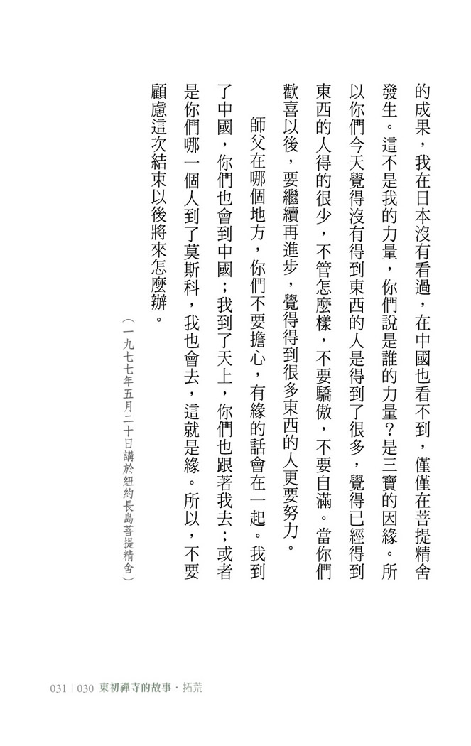 試閱p31
