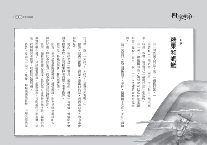 自序