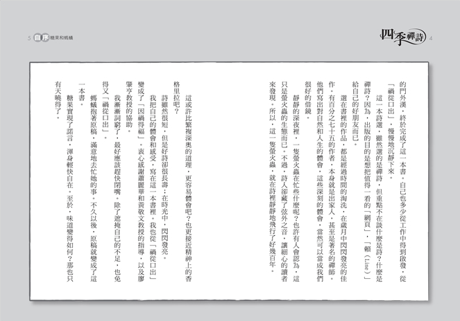 自序