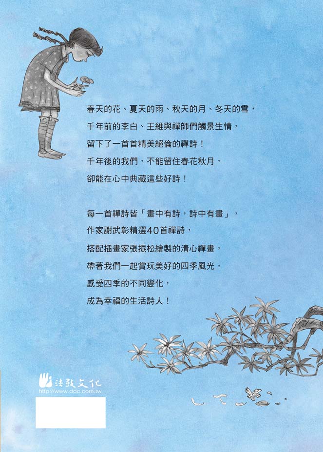 封底