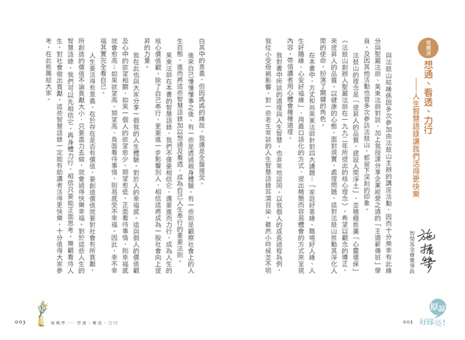 推薦一