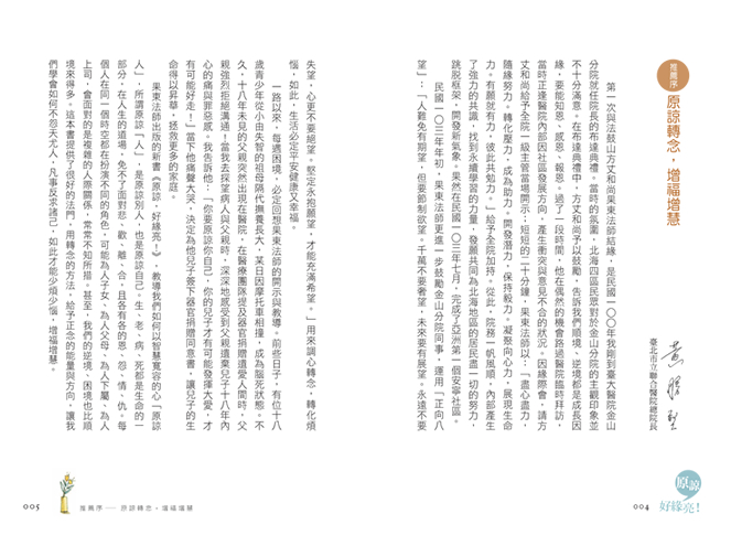 推薦二